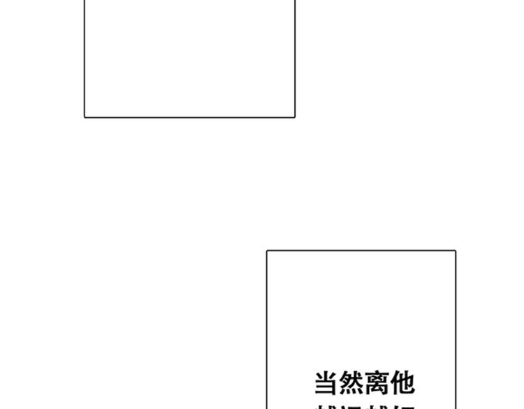 第1话 我的基友长了鱼尾巴！45