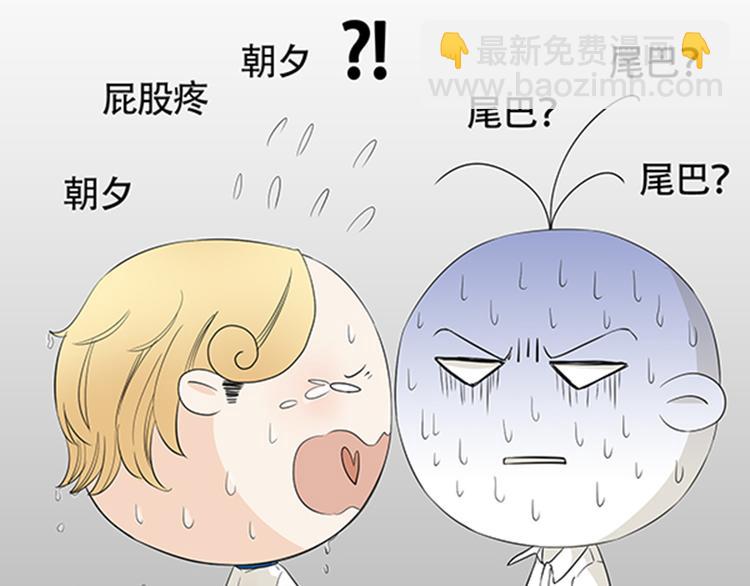 第1话 我的基友长了鱼尾巴！61
