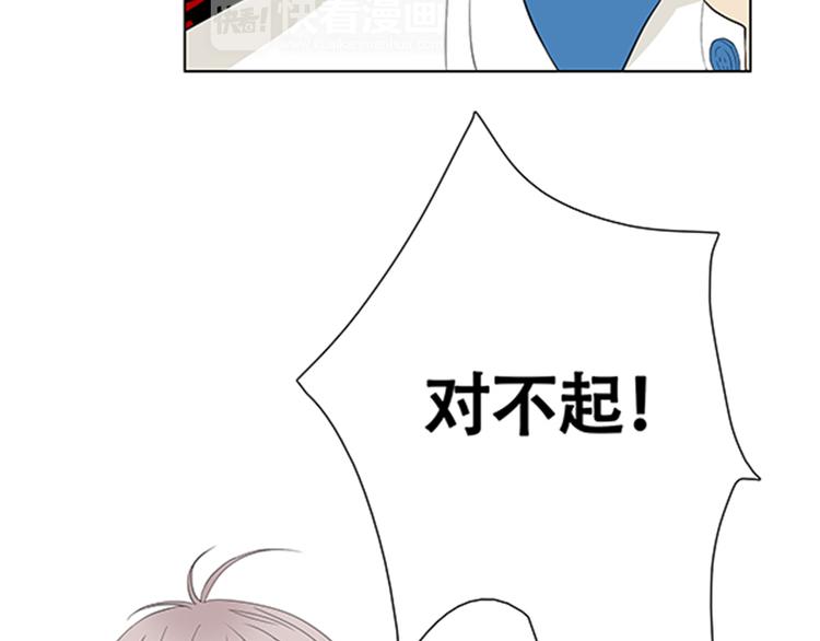 第1话 我的基友长了鱼尾巴！8