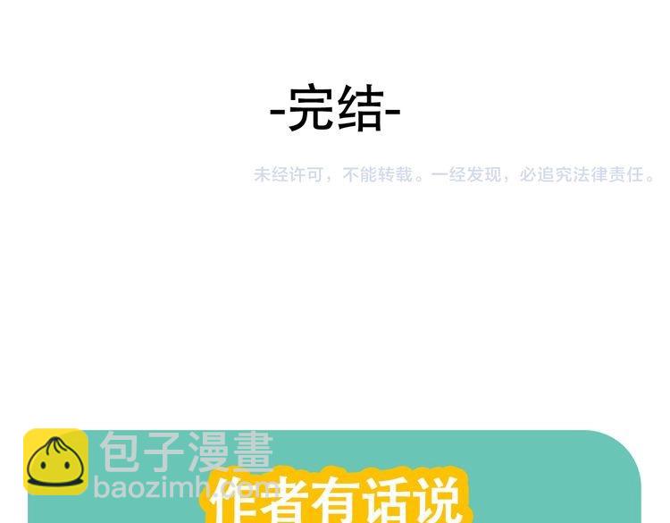 完结篇  说好的永远哦~99