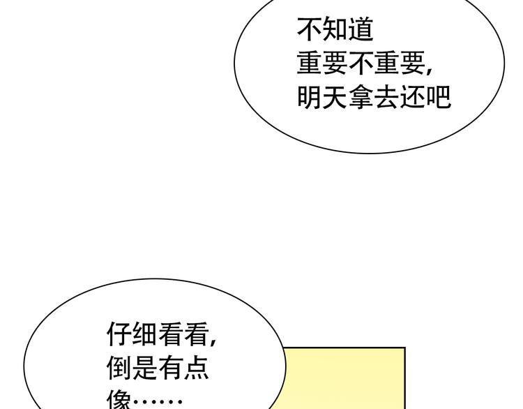 第5话 湿身诱惑引发的矛盾49