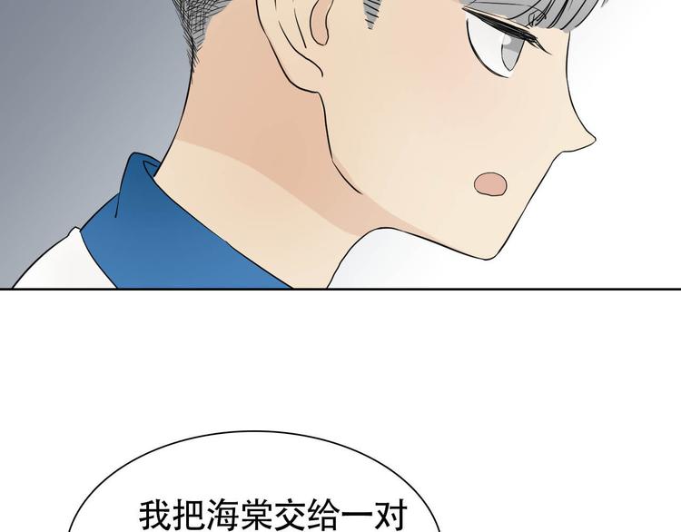 第12话 为你孤身冒险20