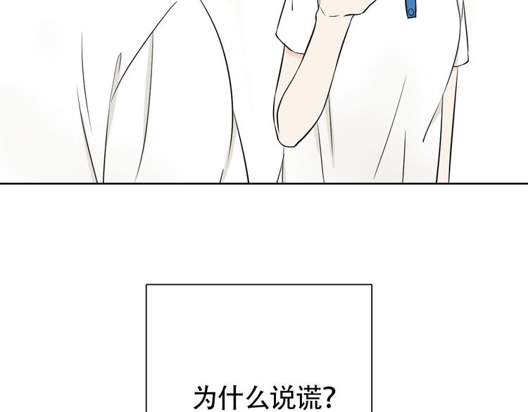 第6话 那个人为什么要伤害海棠？24