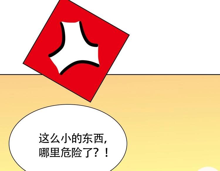 第7话 干正事要紧！87