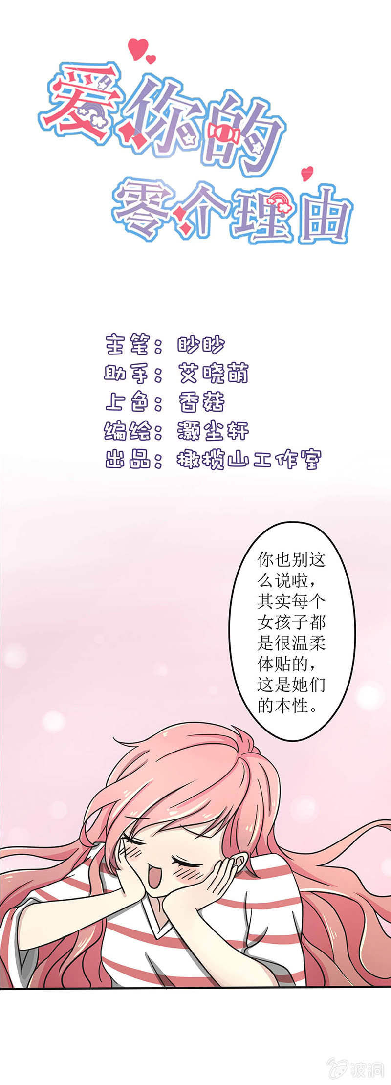第13话0
