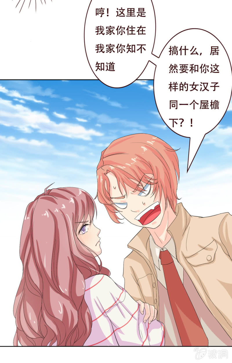 第四话23