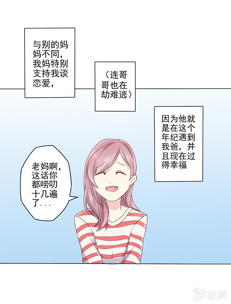 第三话19