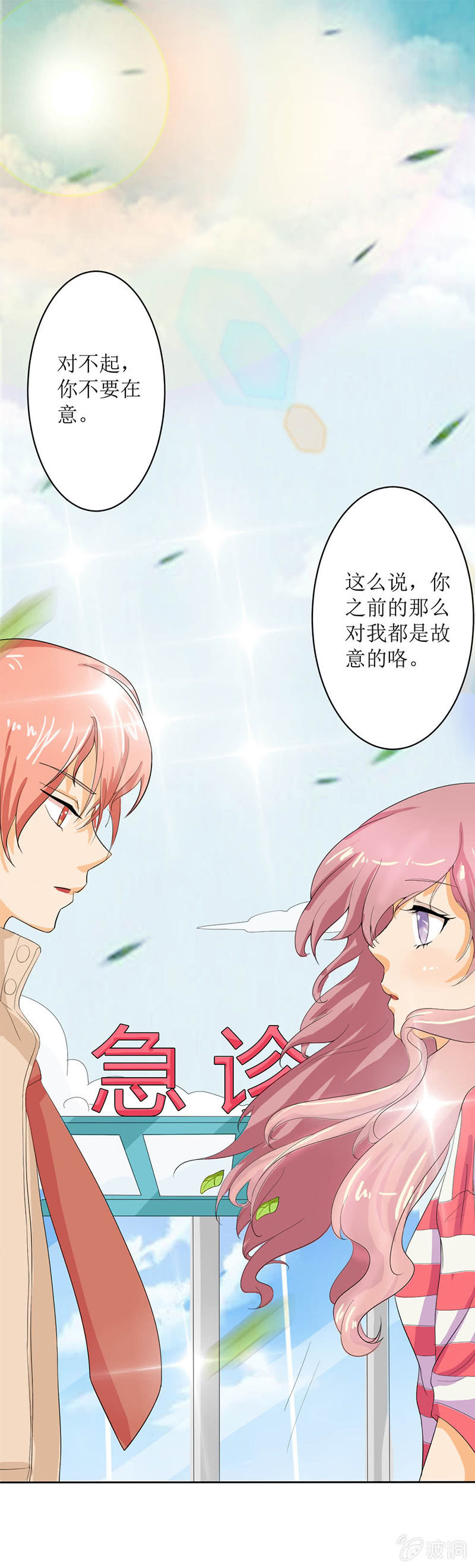 第九话36