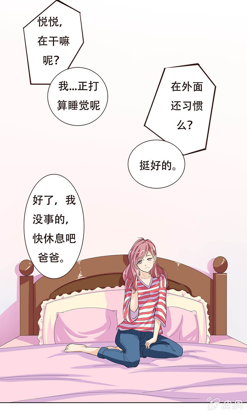 第五话17