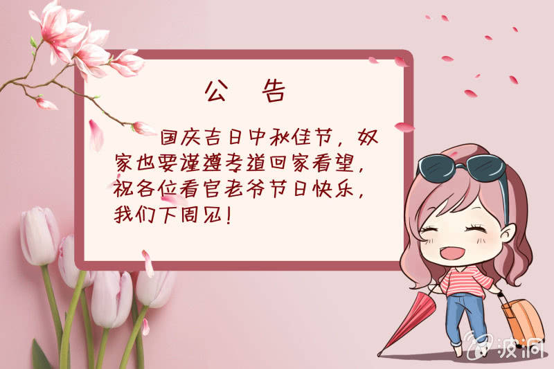 停更公告0