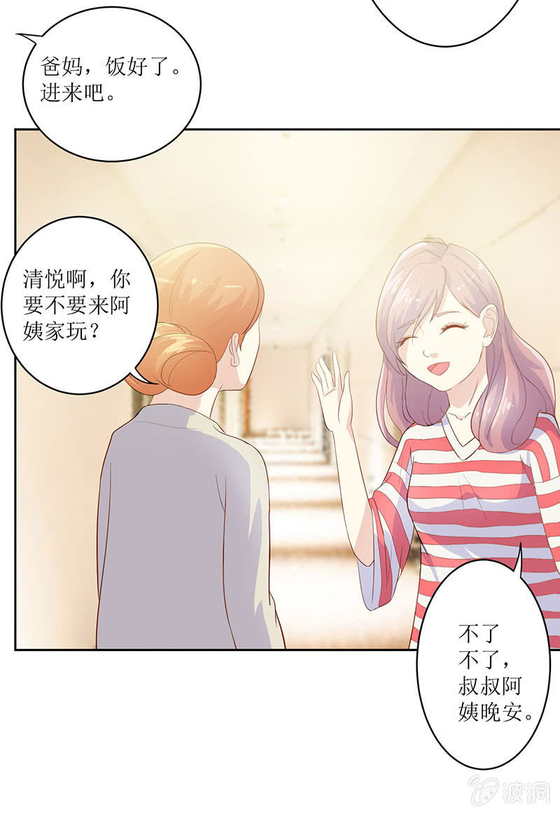 第八话21