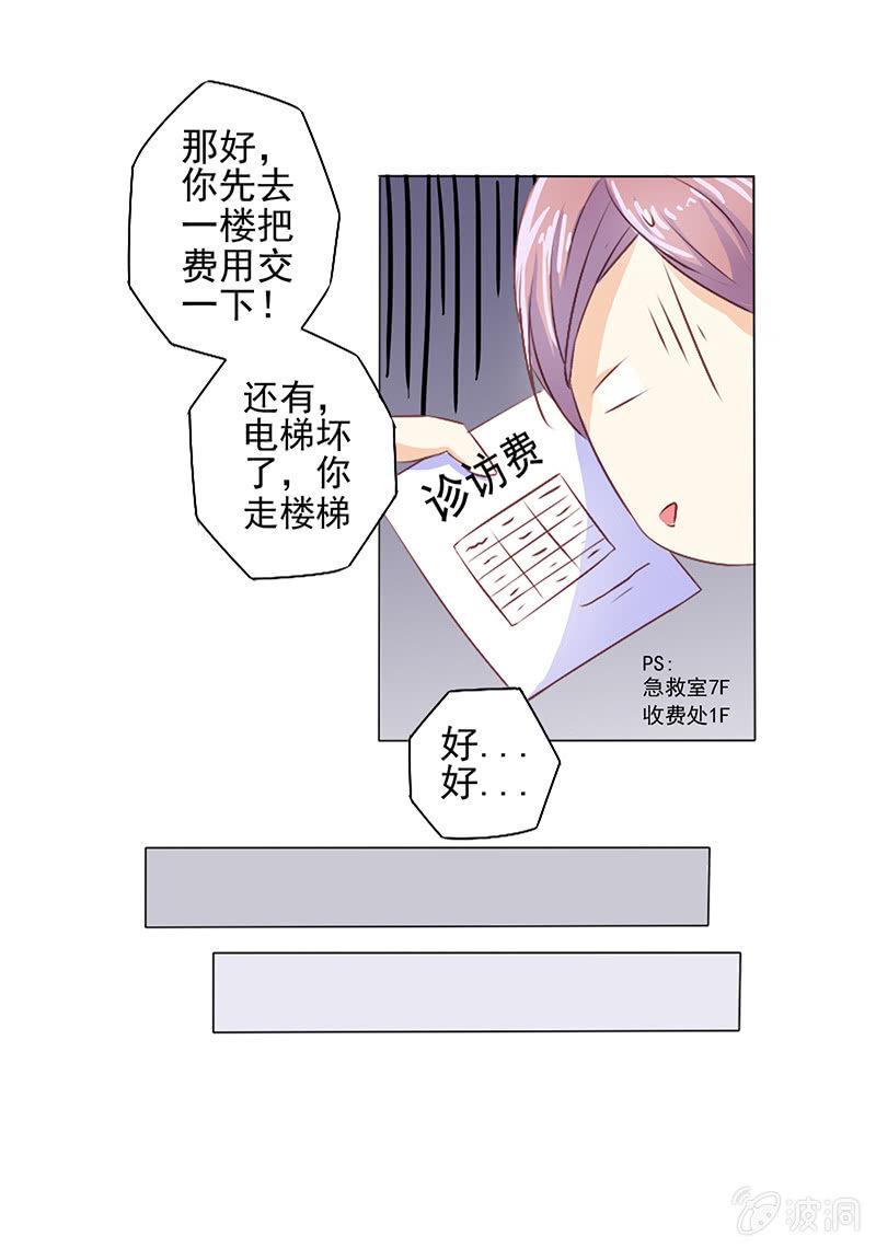 第三话5