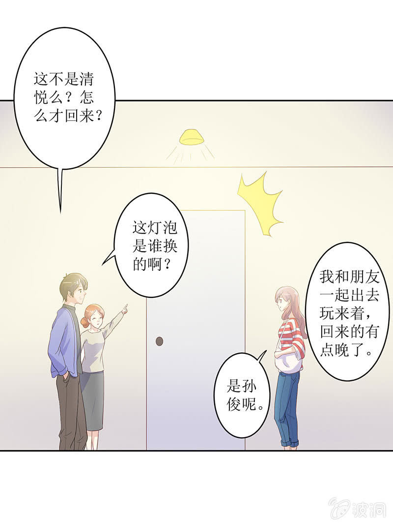 第八话19