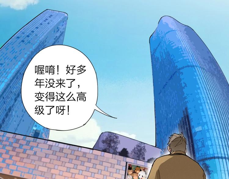第3话 城里人坏得很！35