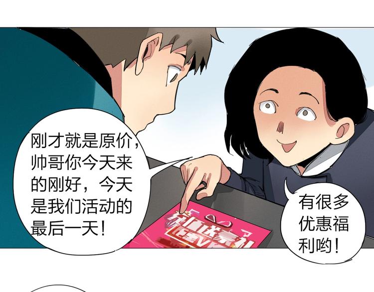 第3话 城里人坏得很！75