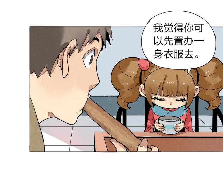 第3话 城里人坏得很！14