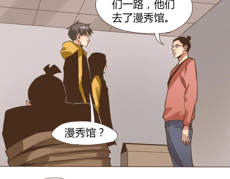 第21话 我愿意帮你！50