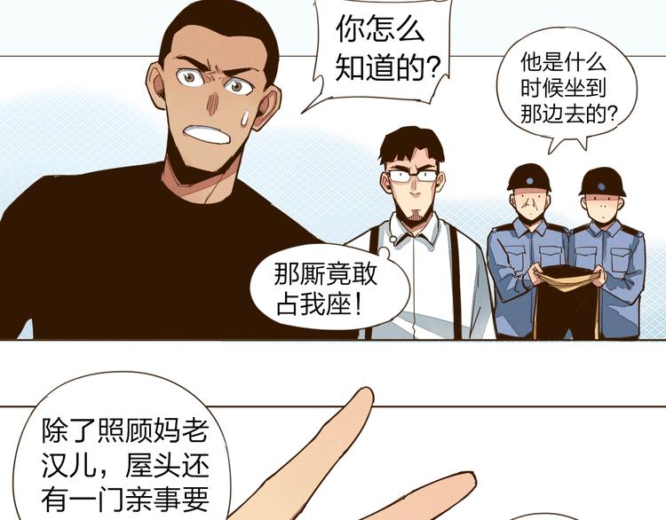 第8话 追到我就让你...10