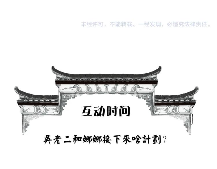 第20话 找你摆摆龙门阵70