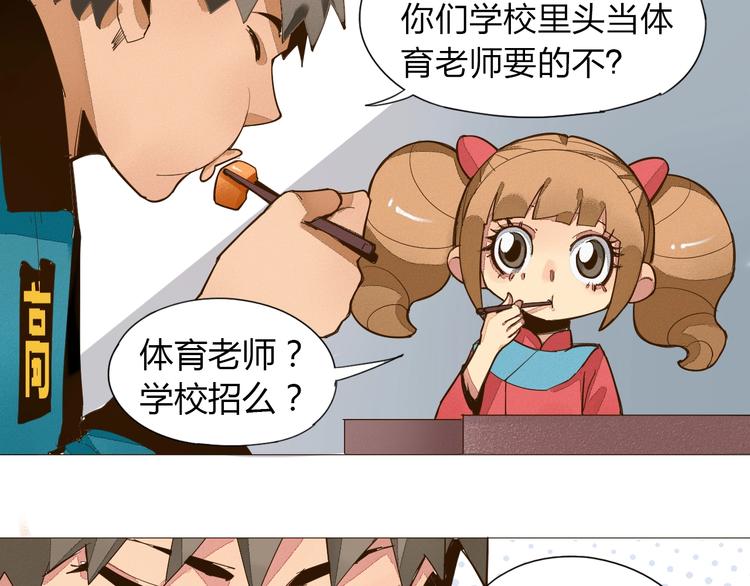 第7话 反派初现 !10