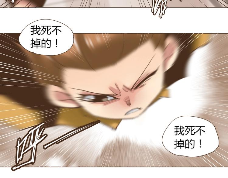 第18话  不死之身49