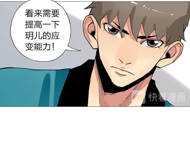 第4话 老汉儿在囧途9
