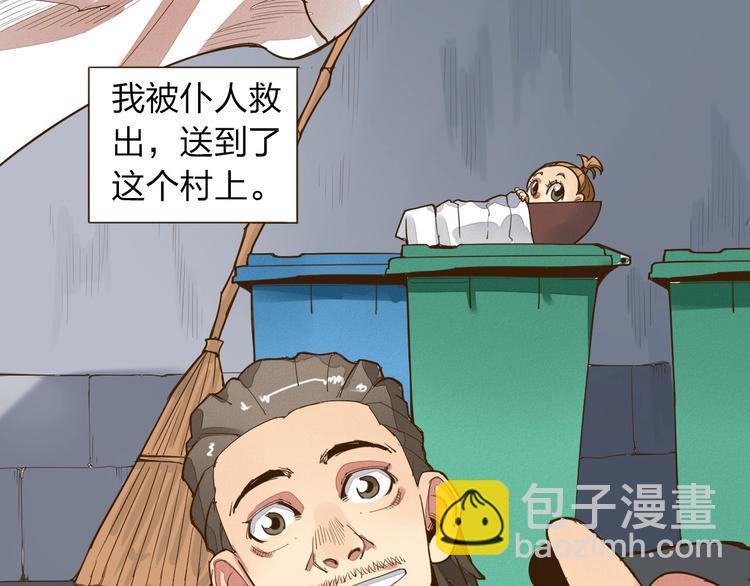 第11话 将死之人4