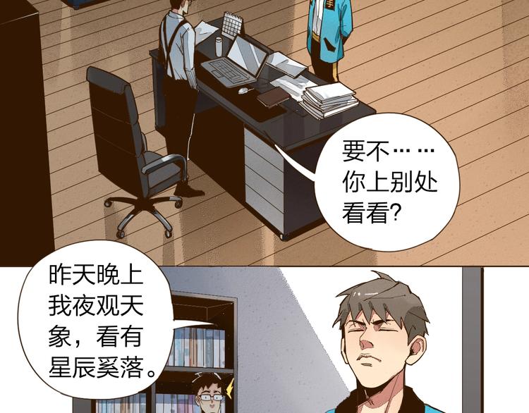 第8话 追到我就让你...3