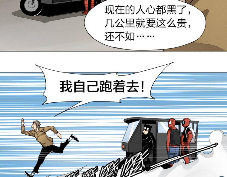 第3话 城里人坏得很！33