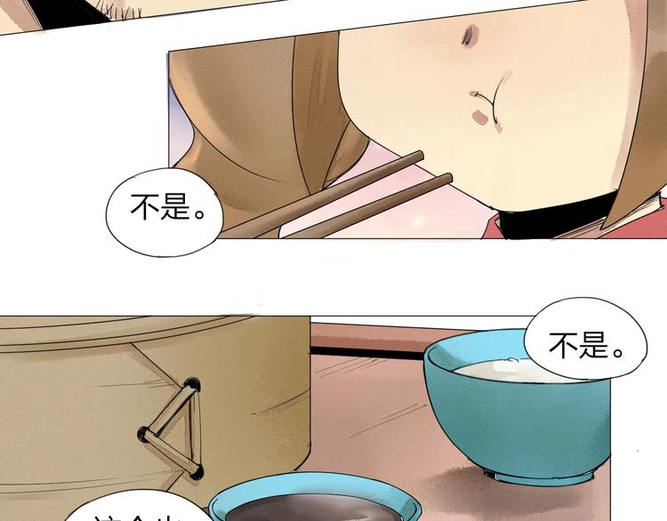 第1话 老汉儿回春74