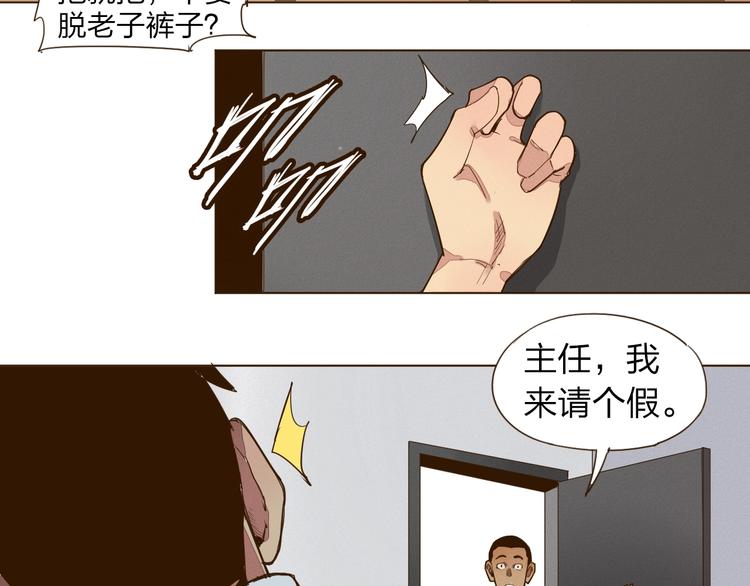 第8话 追到我就让你...6