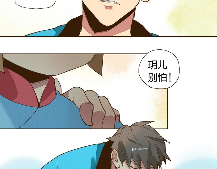 第10话 放开那个女老师！9