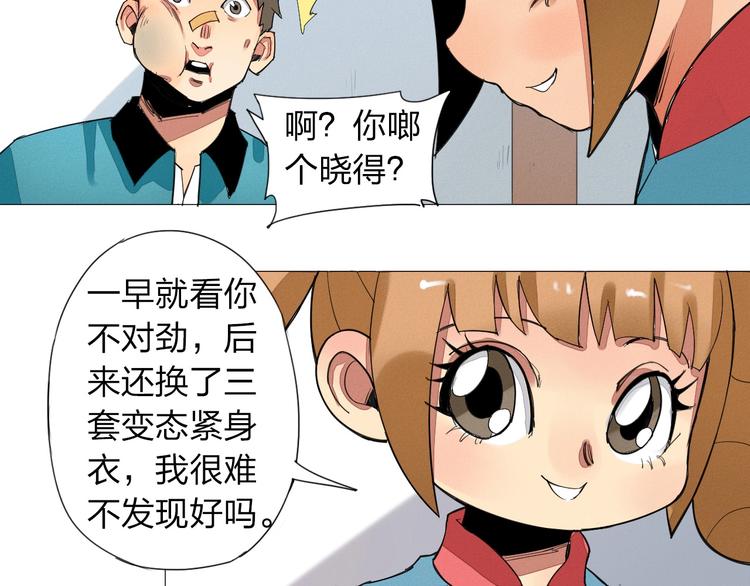 第4话 老汉儿在囧途61