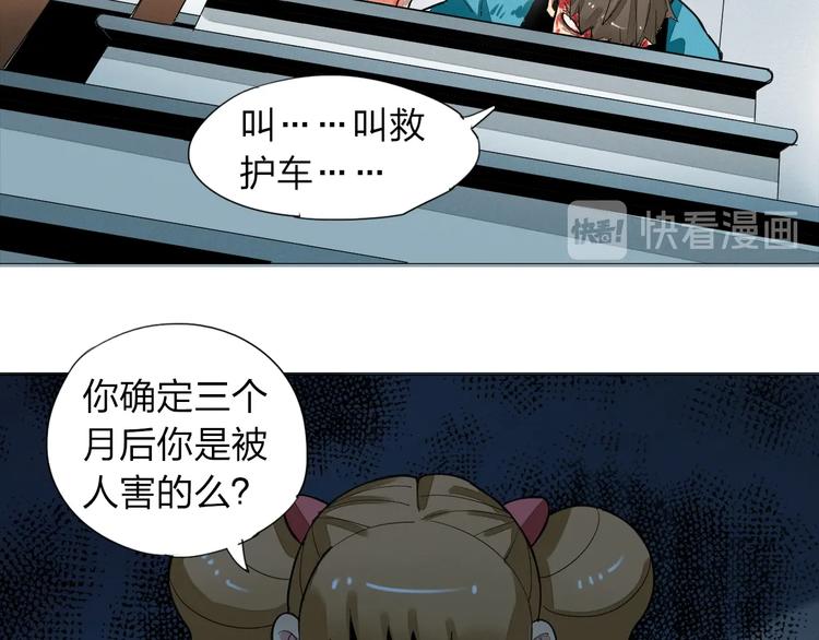 第5话 机关算尽太聪明78