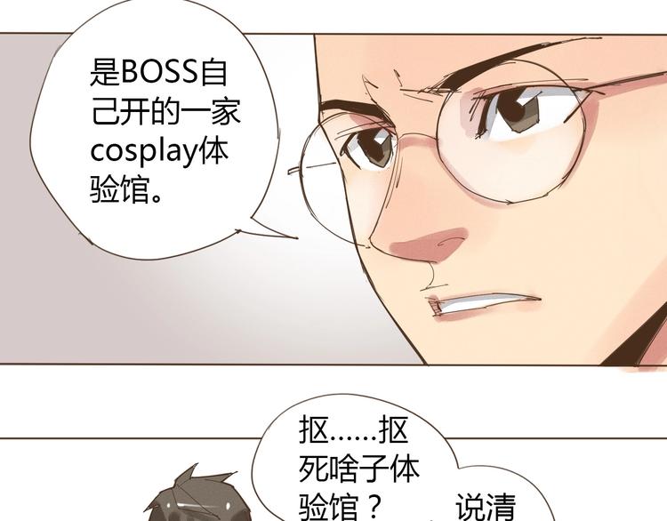 第21话 我愿意帮你！51