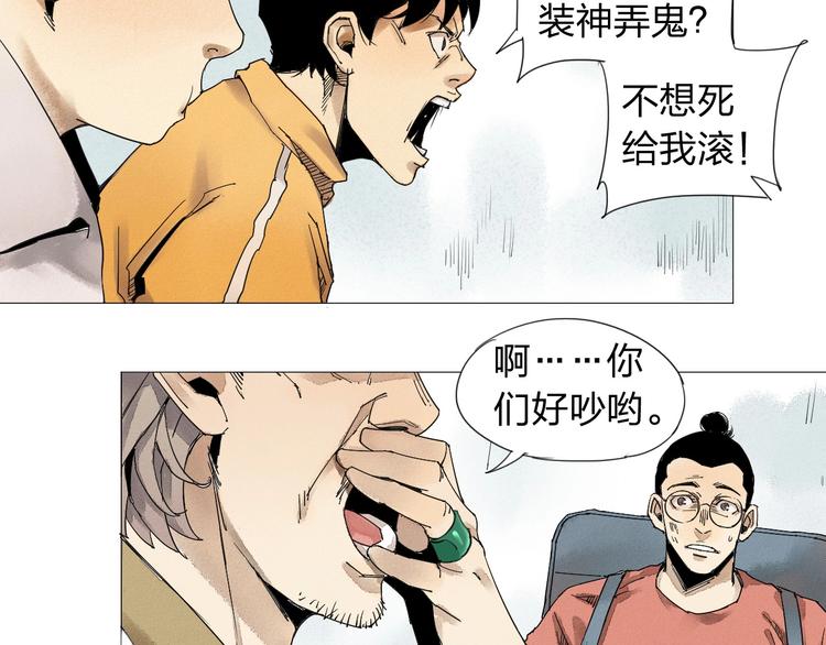 第1话 老汉儿回春18