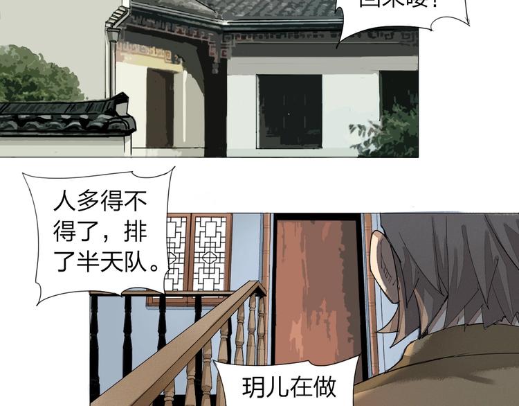 第1话 老汉儿回春112
