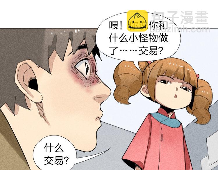 第2话 青春的肉体60