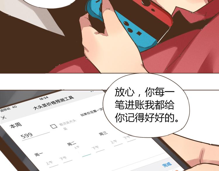 第18话  不死之身12