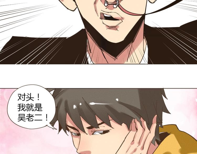 第21话 我愿意帮你！23