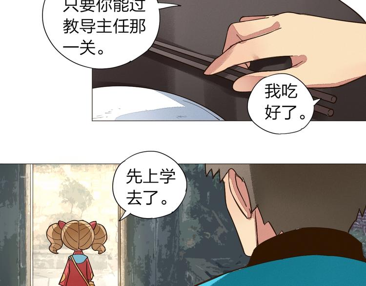 第7话 反派初现 !16