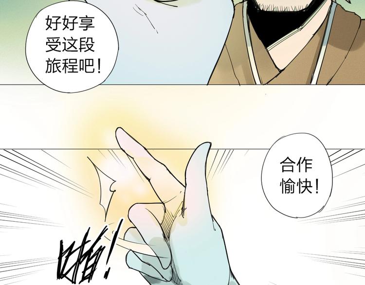 第1话 老汉儿回春153