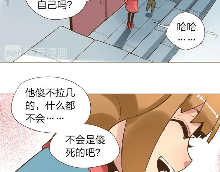 第13话 不可控状态13