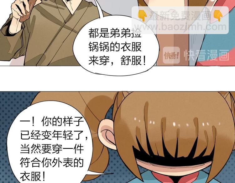 第3话 城里人坏得很！17