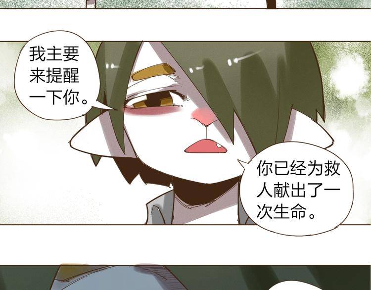 第13话 不可控状态10
