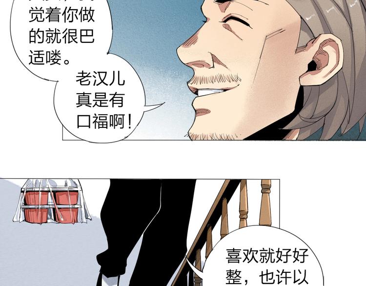 第1话 老汉儿回春114