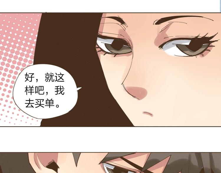 第15话 交易5