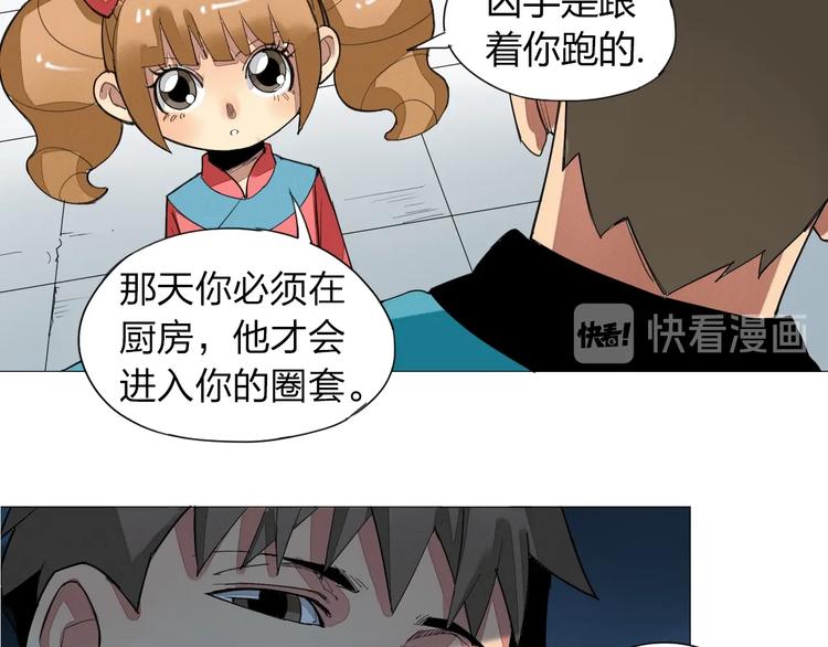 第5话 机关算尽太聪明18