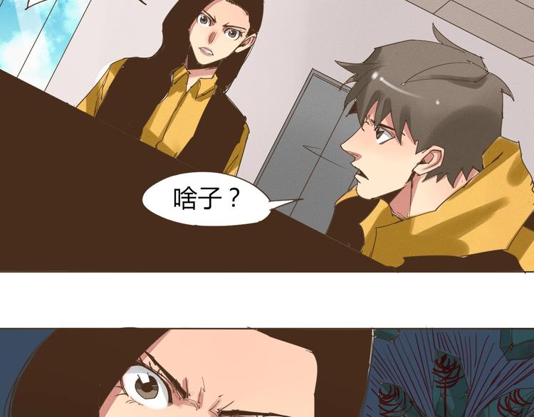 第20话 找你摆摆龙门阵3
