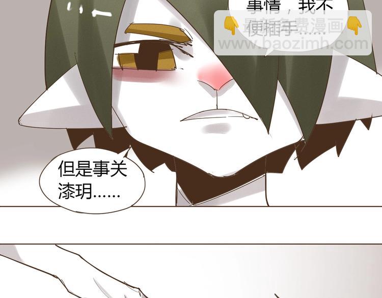 第21话 我愿意帮你！68